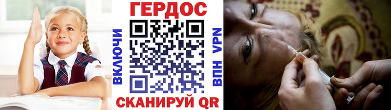 Героин хмурый  блэк спрут ССЫЛКА  Карабаново 