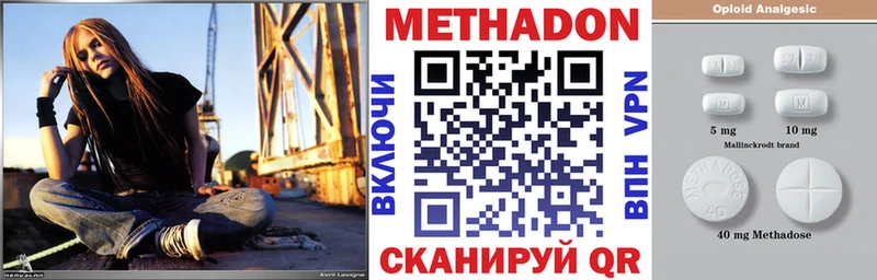 Метадон methadone Карабаново